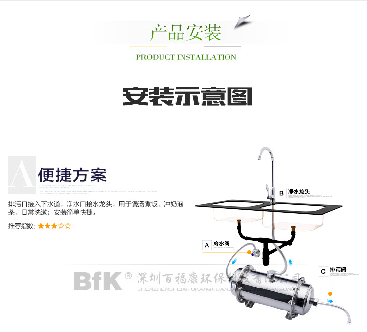 【净水器生产厂家卧式超滤净水器家用厨房净水机600L流量】_
